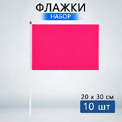 Флажок 20х30см 10 шт, розовый